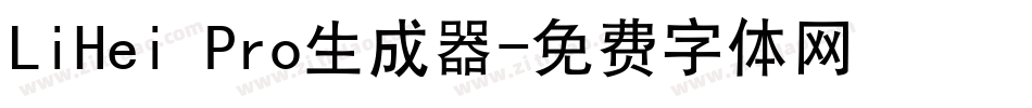 LiHei Pro生成器字体转换